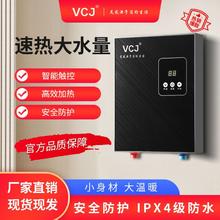 VCJ 正品即热式大功率智能变频节能省电电热水器家用速热洗澡小型