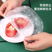 不限量长期1.35 20个食品保鲜膜套罩