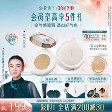 【宋佳同款】花西子好气色气垫遮瑕持久不脱妆干皮混油皮粉底液