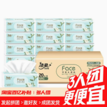 百亿补贴！洁柔 抽纸 Face白茶花香味 餐巾纸  100抽3层20包