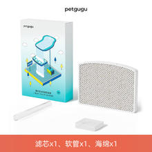 宠咕咕 petgugu 瀑布饮水机 猫咪饮水机 滤芯套装专用