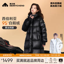 美力城 长款羽绒服女202495鹅绒外套时尚保暖轻盈户外过膝男士装 黑色 M
