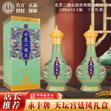 茅台 MOUTAI 汾杏山西杏花村 1988 万柿如意 清香型白酒 53%vol 500mL 2瓶