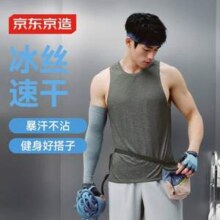 京东京造 男式弹力速干运动背心