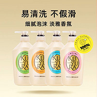 可悠然 温和清洁滋润肌肤泡沫丰富美肌香氛550ml*3沐浴露