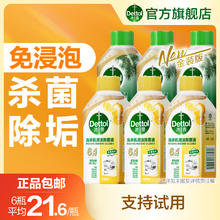 【深层清洁】滴露洗衣机清洁剂清洗剂强力除垢杀菌除菌除霉剂波轮
