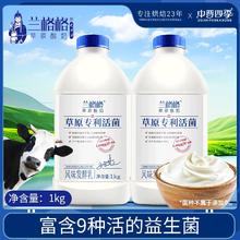 88VIP会员：兰格格 草原专利活菌酸奶1kg*2桶