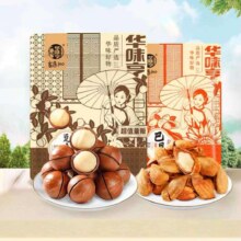 华味亨 夏威夷果500g+巴旦木500g