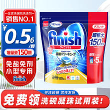 亮碟 洗碗机专用洗涤块 150块