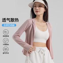 真维斯 夏季薄款 防晒衣外套 FSY212