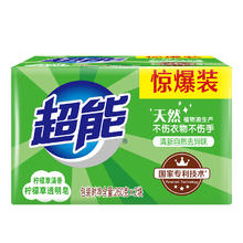 88VIP会员：超能 柠檬草透明皂