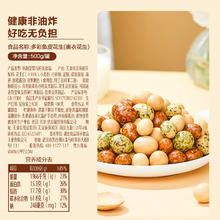 良品铺子-鱼皮花生500g罐装