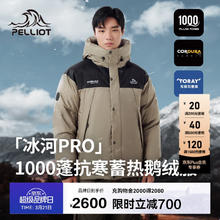 伯希和 PELLIOT 冰河pro 114408263 男款羽绒服