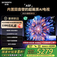 创维 电视85A5F 85英寸 Mini LED 超画质电视机