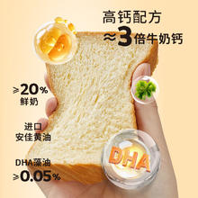 麦愿 高钙黄油厚切吐司 6片整箱350克