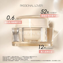 恋火 Passional Lover PL看不见粉霜 30g