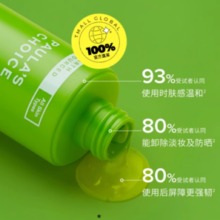 88VIP！Paula‘s Choice 宝拉珍选 大地之源洁面绿鼻涕 200ml