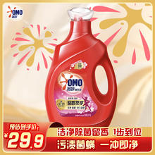 奥妙 全自动3合1洗衣液 2kg 淡雅樱花