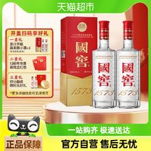 泸州老窖 国窖1573 52%vol 浓香型白酒 500ml*2瓶