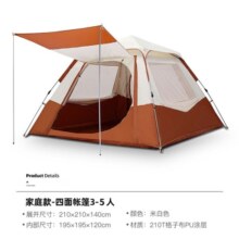 探险者（TAN XIAN ZHE） 户外帐篷野外露营全自动弹开便携式加厚遮阳防暴雨折叠帐篷 5-8人黑胶帐篷【鹿角咖】+防潮垫