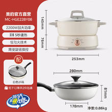 美的 电磁炉套装 电磁炉+火锅+炒锅（赠炒锅）