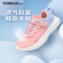 ToreadD Kids 探路者 儿童网布透气运动鞋3色 30~38码