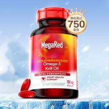 脉拓 MegaRed 南极精萃磷虾油软胶囊 80粒2瓶装