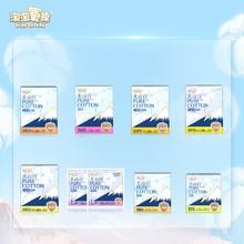 任选6包 淘淘氧棉天山白纯棉卫生巾