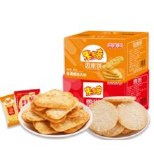 P 米多奇雪饼香米饼干零食整箱50包
