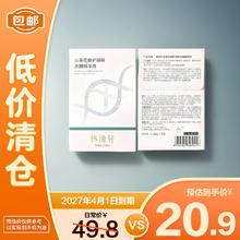 林清轩 山茶花修护屏障次抛精华液1.5ml*5