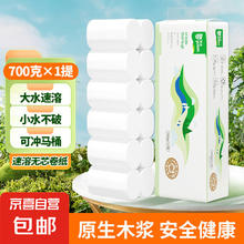 yusen 雨森 棉柔布韧速溶卷纸 700g12卷