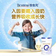 合生元 贝塔星4段800g*6罐