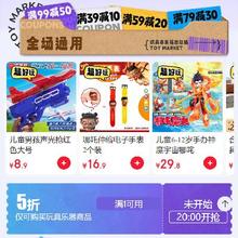 20点、促销活动：京东 玩具市集 满1元打5折 自营玩具品类券