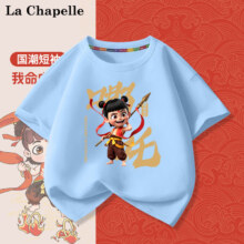 La Chapelle 拉夏贝尔  儿童纯棉圆领短袖T恤 *3件