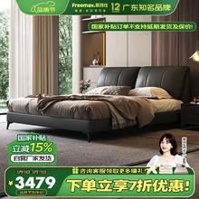 菲玛仕 freemax 高端轻奢 真皮床 1.5m*2.0m 框架 床+五星极0胶水椰棕床垫+1柜