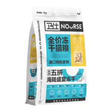 plus，需凑单：卫仕 五拼冻干全价全阶段猫粮 海陆盛宴 2kg