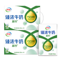 PLUS会员、百亿补贴：伊利 臻浓牛奶高钙 250ml*16盒*2箱