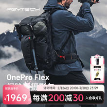 蒲公英 相机包OneproFlex蒲公英登山摄影包 40L中号内胆套装