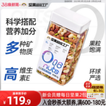 纯坚果，天虹牌 超级坚果工厂混合果仁 臻享款 1kg