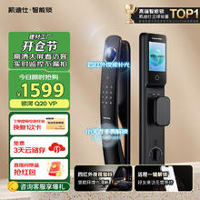 凯迪仕 智能锁 指纹锁电子锁 哨兵猫眼大屏全自动智能门锁 银河Q20 VP