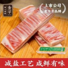 中华老字号，金字 五花咸肉220g*2袋