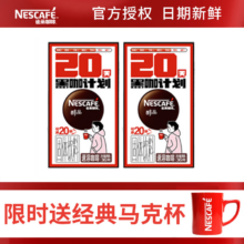 雀巢黑咖啡 无蔗糖添加速溶美式低脂速溶纯咖啡粉加班熬夜苦咖 【40包】1.8g雀巢醇品20包*2盒