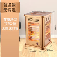 扬子 取暖器五面烤火炉取暖神器冬季家用电暖器冬季节能电暖炉烧烤