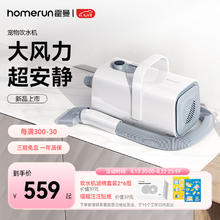 Homerun 霍曼 宠物吹水机 狗大功率电吹风机大型犬洗澡吹毛器猫咪吹毛器