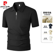 pierre cardin 皮尔·卡丹 皮尔卡丹冰丝速干短袖衫男2025夏季翻领半拉链商务休闲薄款T恤POLO衫 黑色 M