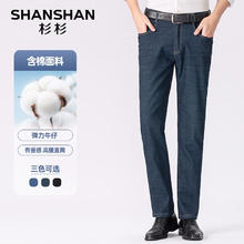 SHANSHAN 杉杉 男士春季商务休闲牛仔裤 深蓝色