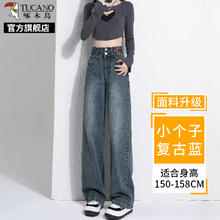 TUCANO 啄木鸟 女士阔腿牛仔裤 ZMN-24011259