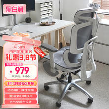 黑白调 E2 Air 人体工学电脑椅 云白色 自适应护腰