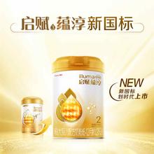 启赋 illuma 惠氏启赋蕴淳2段6-12月新生婴幼儿童奶粉810g/罐进口官方旗舰店