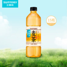 31日20点：三得利 大麦茶 500ml 15瓶